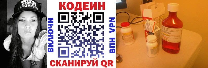 Codein Purple Drank  Юхнов 